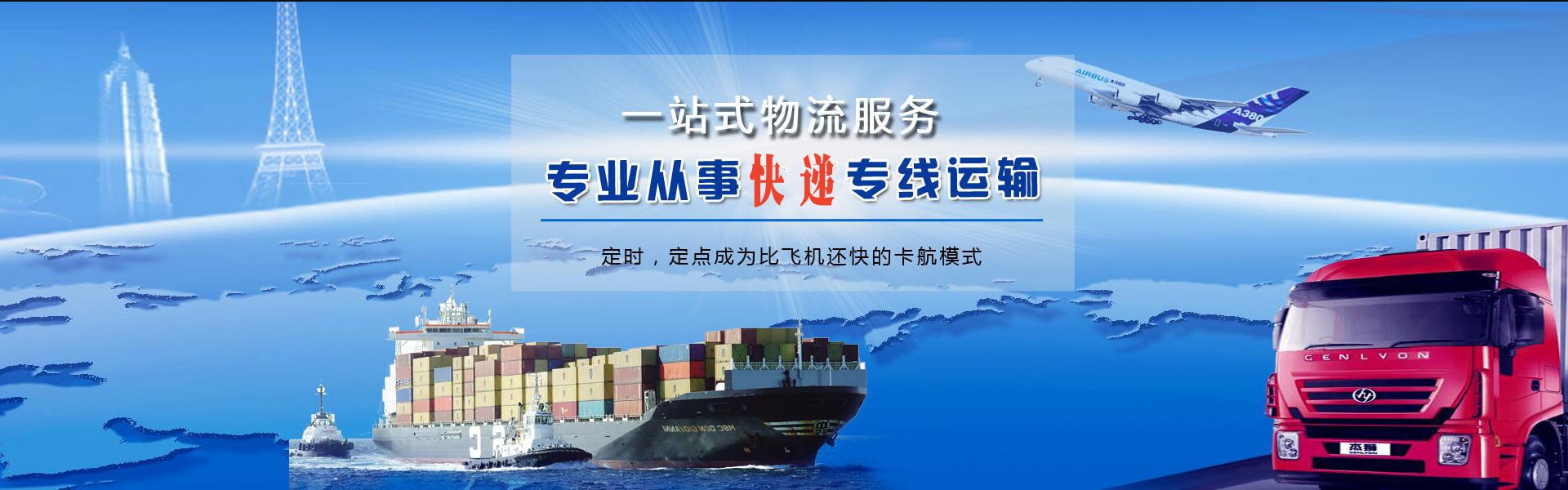 新绛到加拿大物流公司-新绛至加拿大物流专线-新绛空运到加拿大-优时通物流有限公司