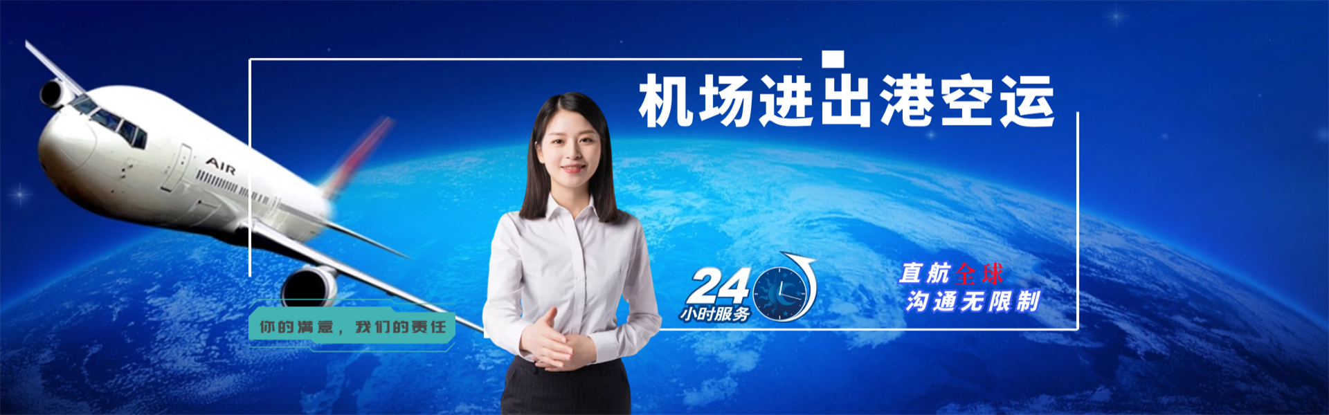 新绛到加拿大物流公司-新绛至加拿大物流专线-新绛空运到加拿大-优时通物流有限公司