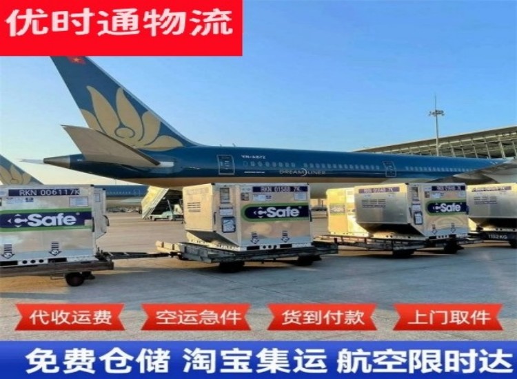 新绛到加拿大物流专线-新绛到加拿大空运公司